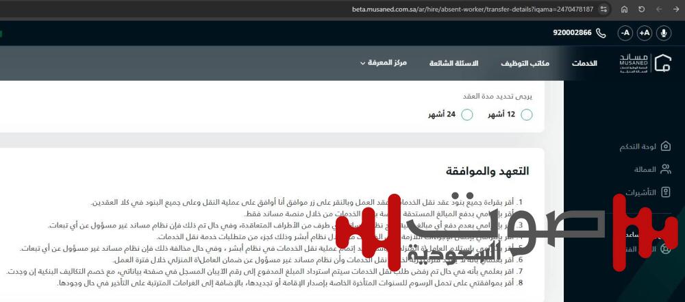 «مساند» للعمالة المنتهية هوياتهم: يمكنكم نقل خدماتكم إلى صاحب عمل جديد