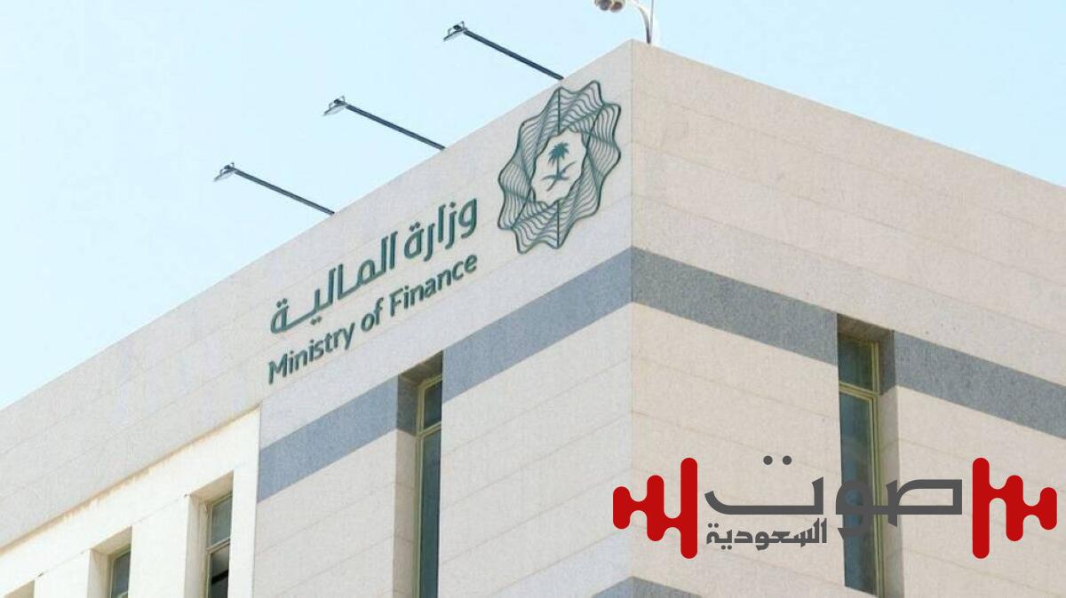 «المالية»: قدرة المملكة قوية على مواجهة الصدمات والتحديات الاقتصادية الخارجية