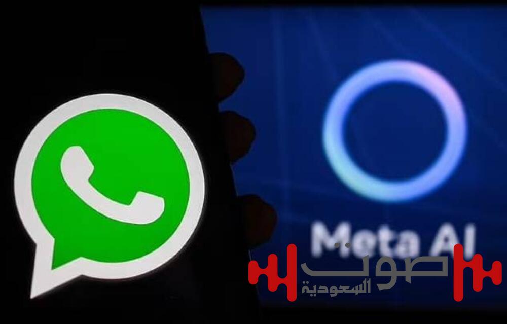زر الذكاء الاصطناعي يغضب مستخدمي واتساب.. و«ميتا» تضيف المزيد