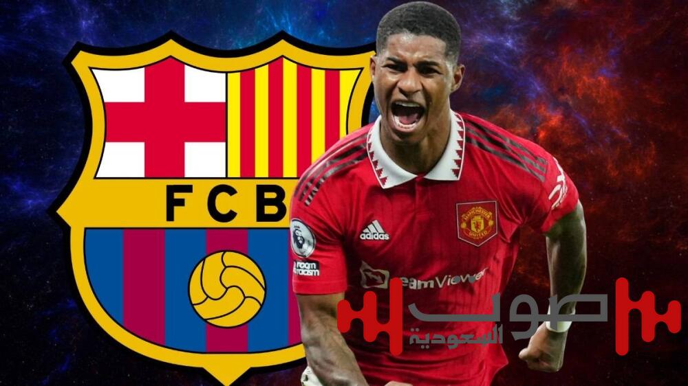 راشفورد يخضع للفحص الطبي في برشلونة