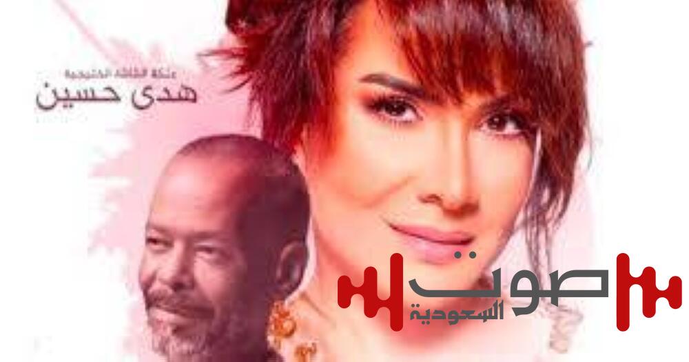 صدمة نهايتها.. هدى حسين «بحلوها ومرها» في الصحبة الحلوة