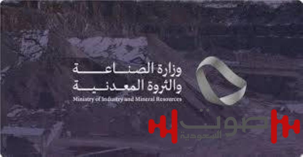 1191 زيارة لـ«الصناعة» على المنشآت في 30 يوماً