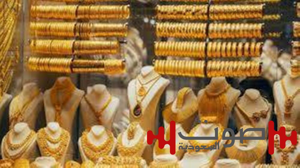 مصر: أسعار الذهب تعود للارتفاع.. عيار 21 قرب 4720 جنيهاً