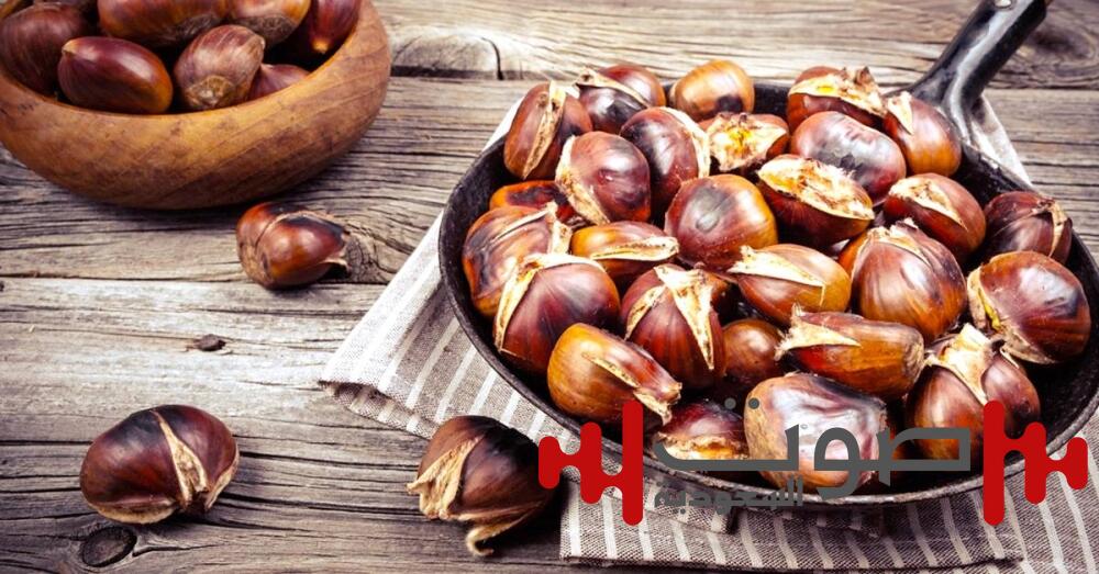 فوائد الكستناء: